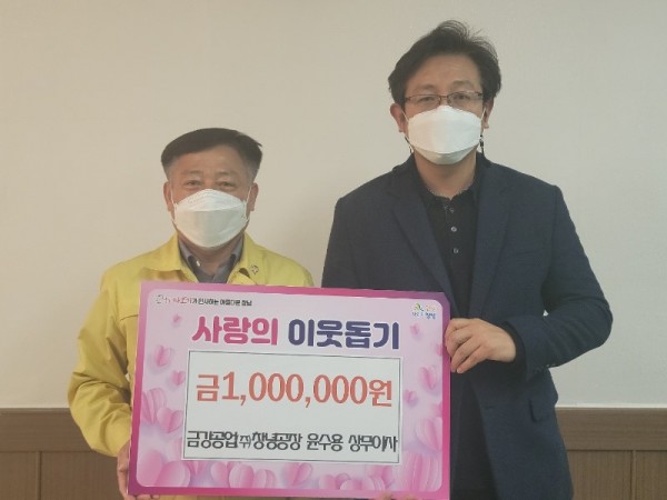 상공대회 시상금 이웃돕기 성금 기탁.JPG