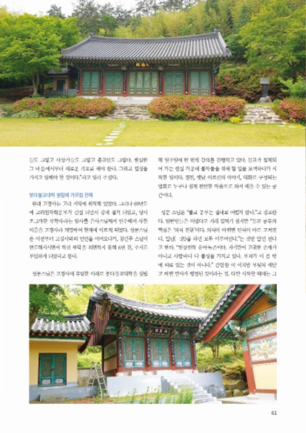 고경사2.jpg