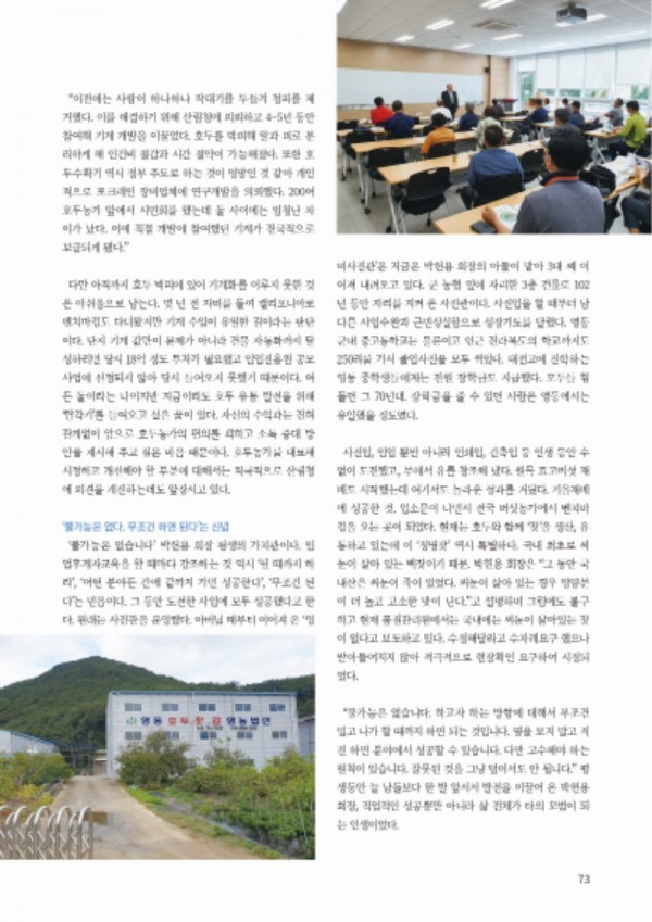 한국호두생산자협회2.jpg