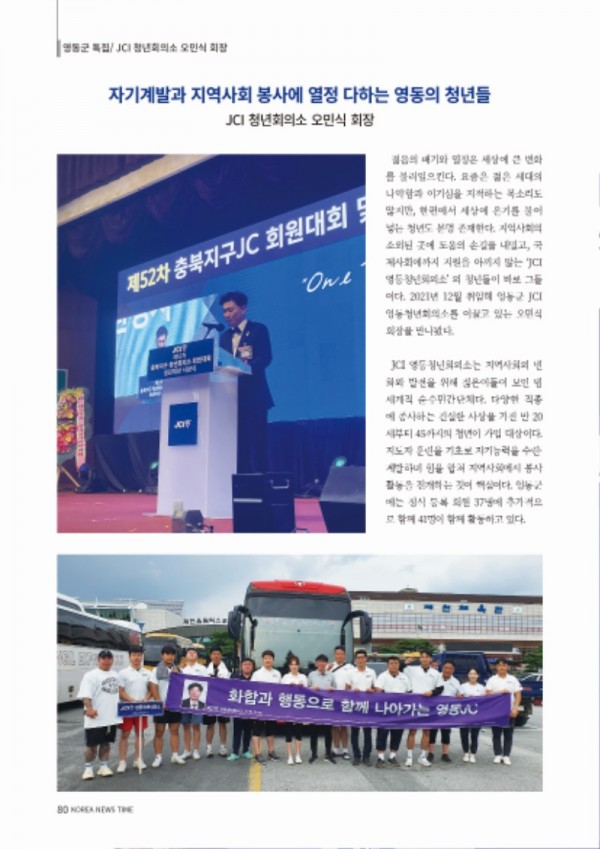 JCI 청년회의소.jpg